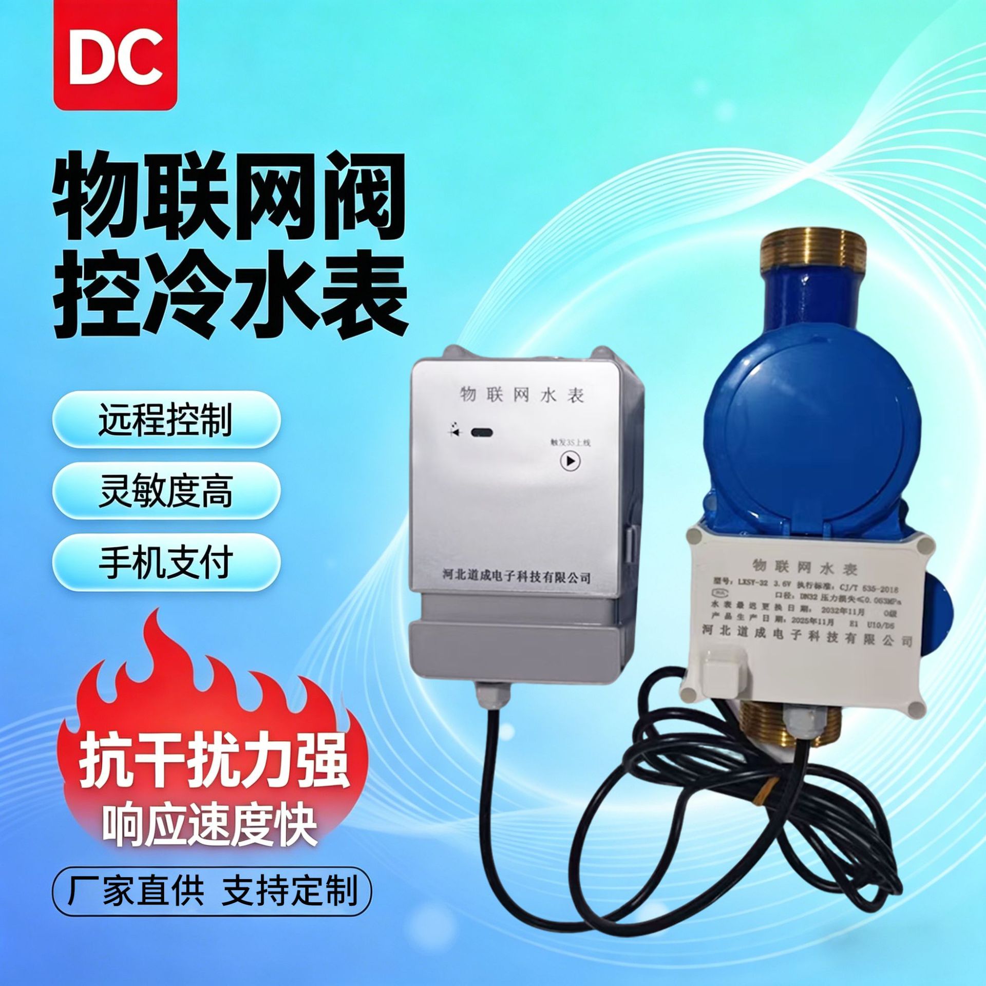 物联网阀控冷水表丝扣连接全铜电子式出租屋蓝牙水表物联网水表 / 物联网阀控冷水表丝扣连接全铜电子式出租屋蓝牙水表物联网水表 - 物联网水表