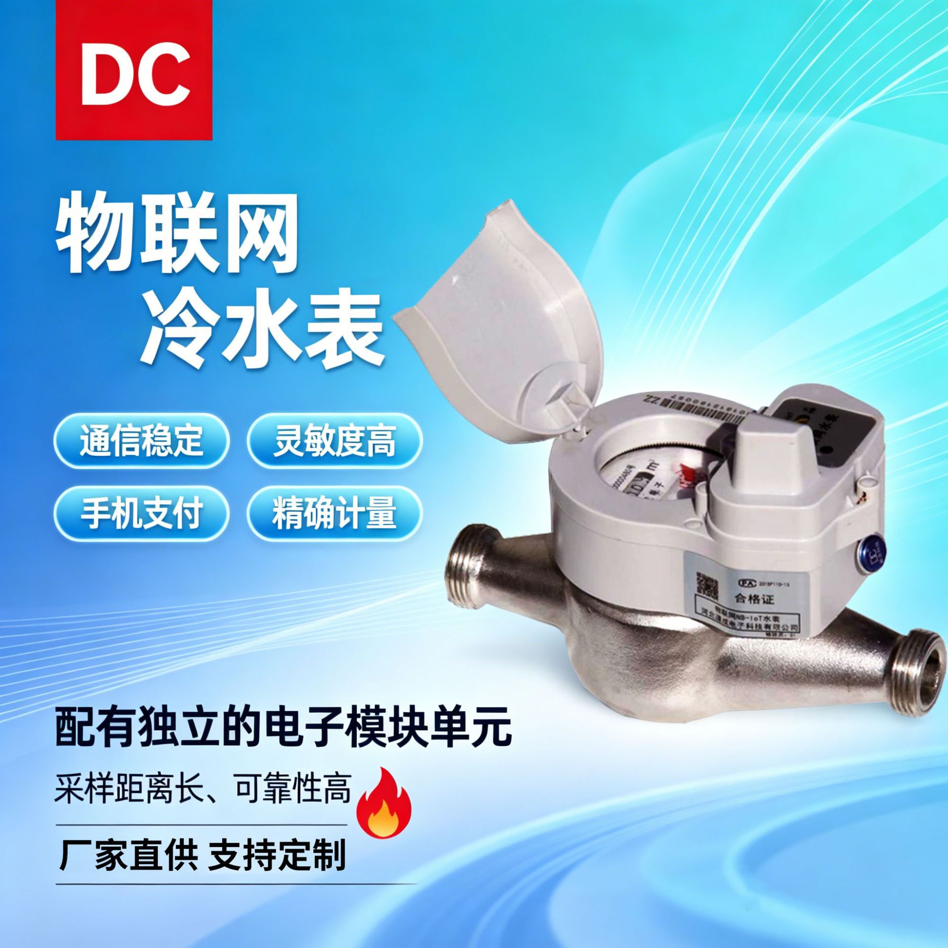 物联网无阀不锈钢冷水表NB-IOT丝扣连接水表有线远传水表 / 物联网无阀不锈钢冷水表NB-IOT丝扣连接水表有线远传水表 - 物联网水表